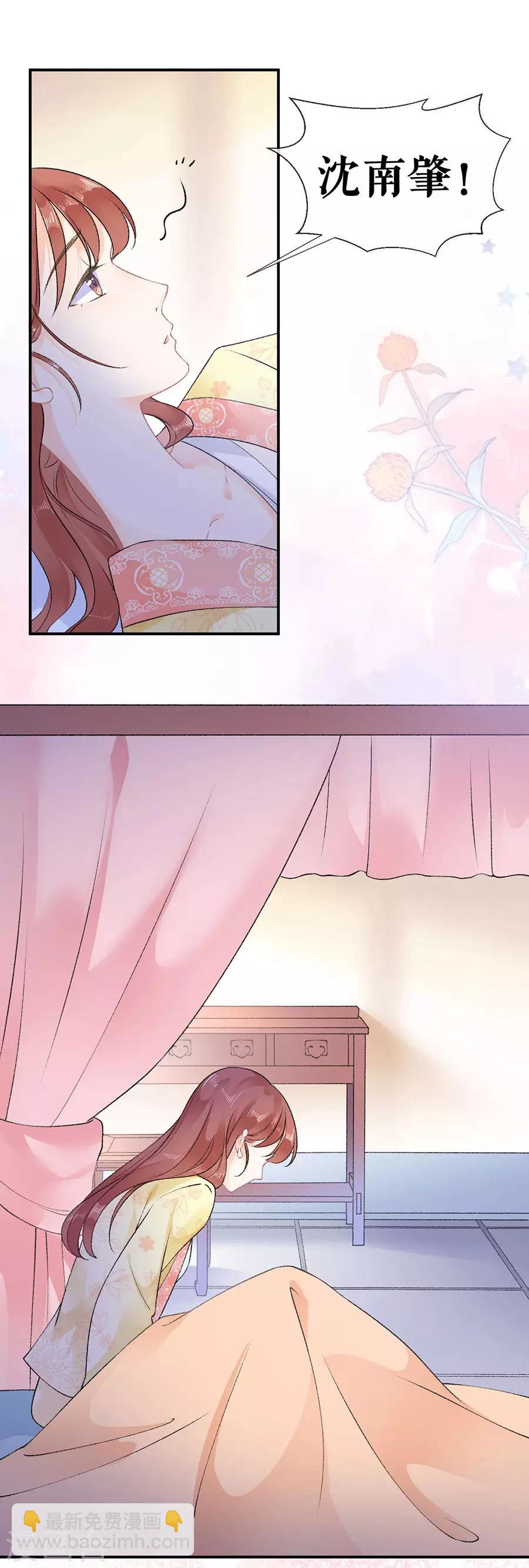 第46话 表明心意22