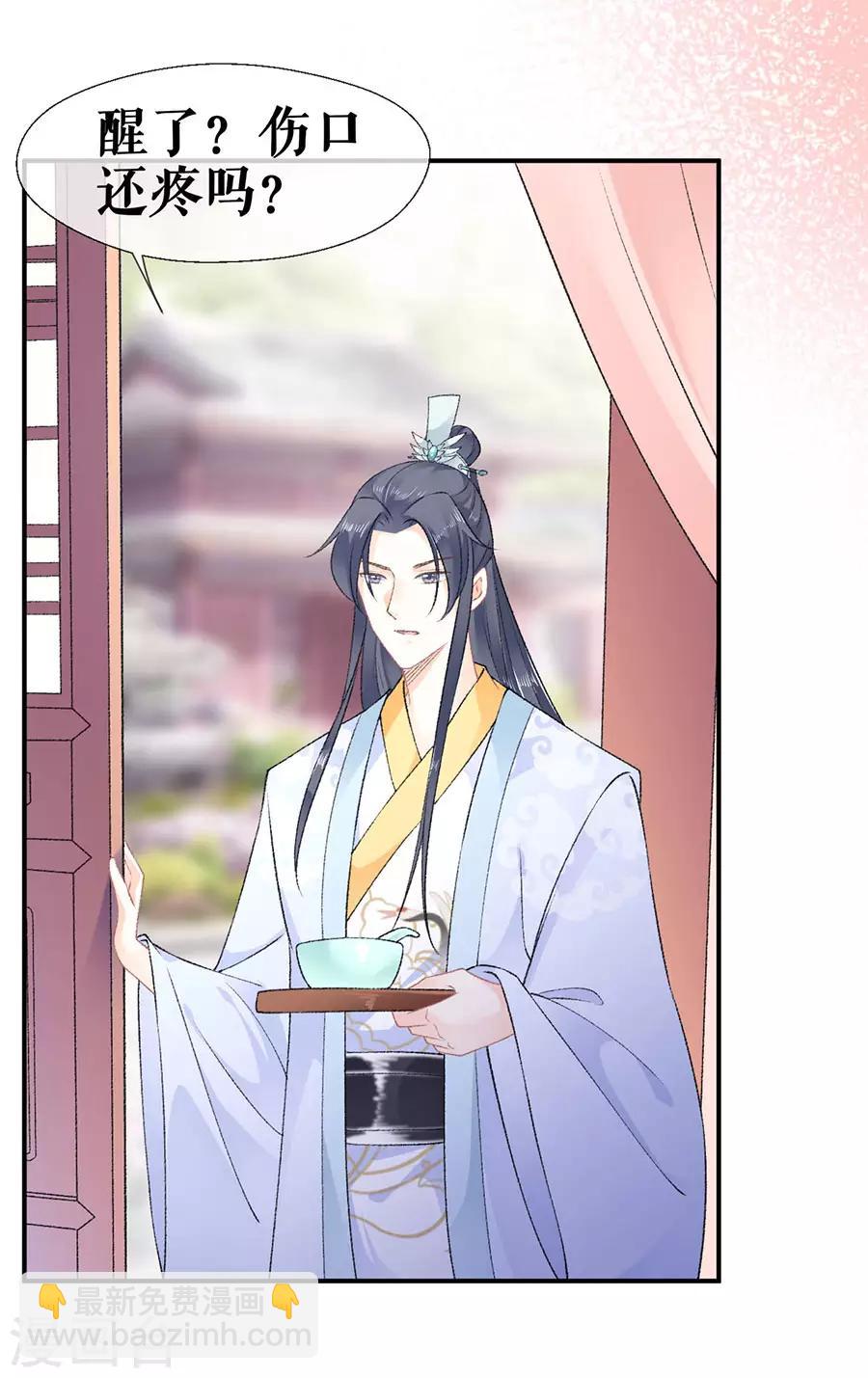 第46话 表明心意24