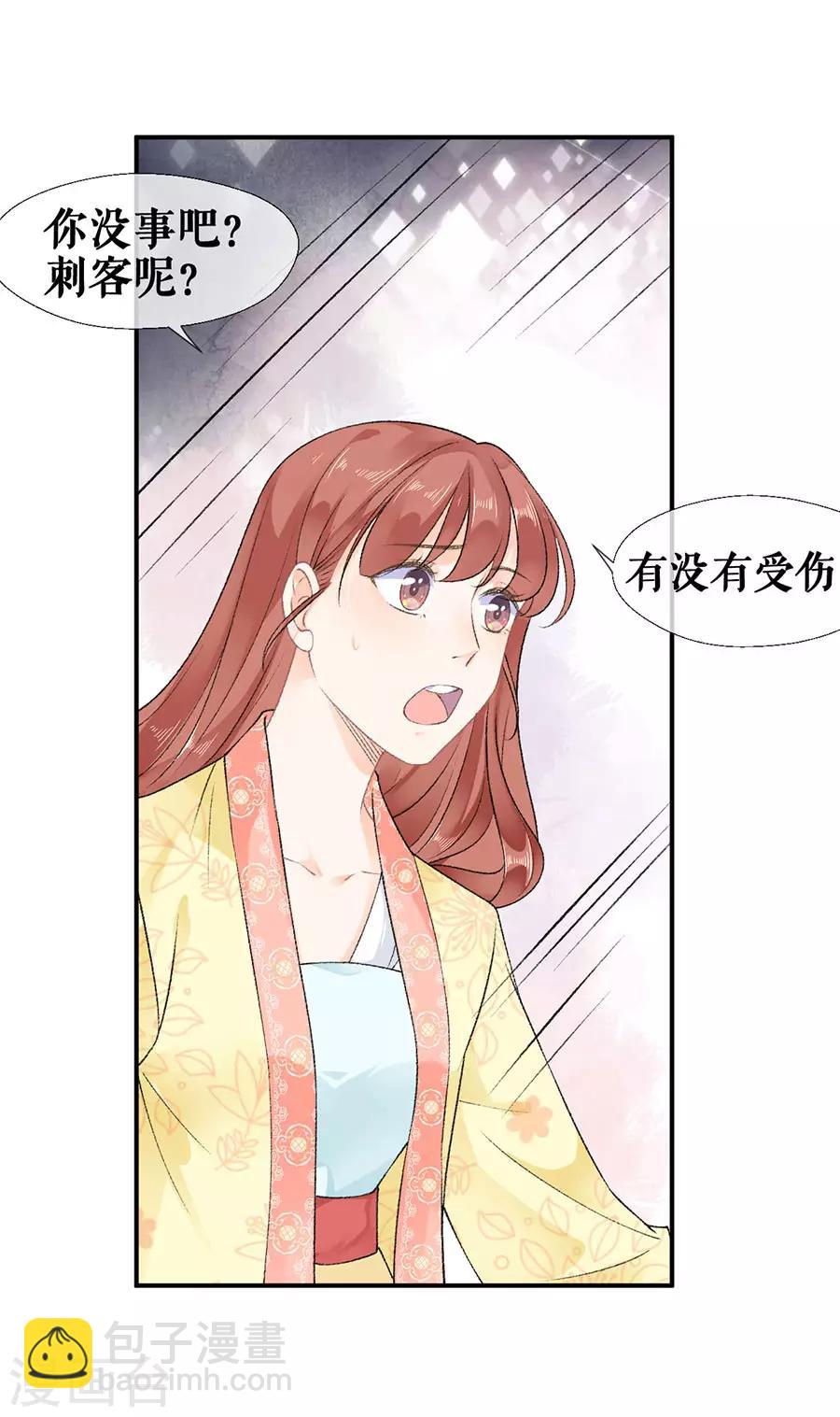 第46话 表明心意25