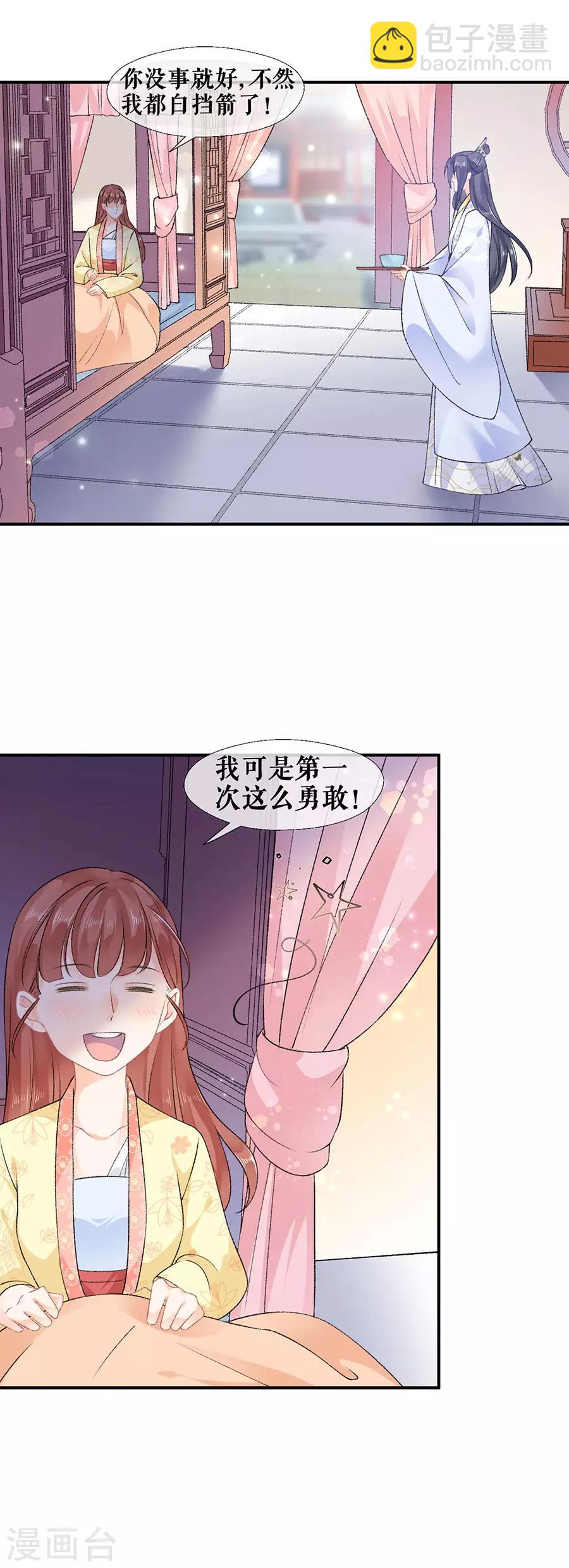 第46话 表明心意26