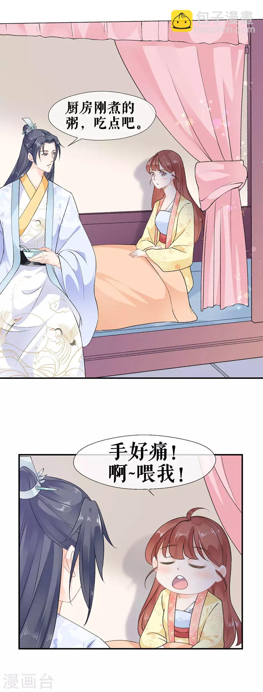 第46话 表明心意27