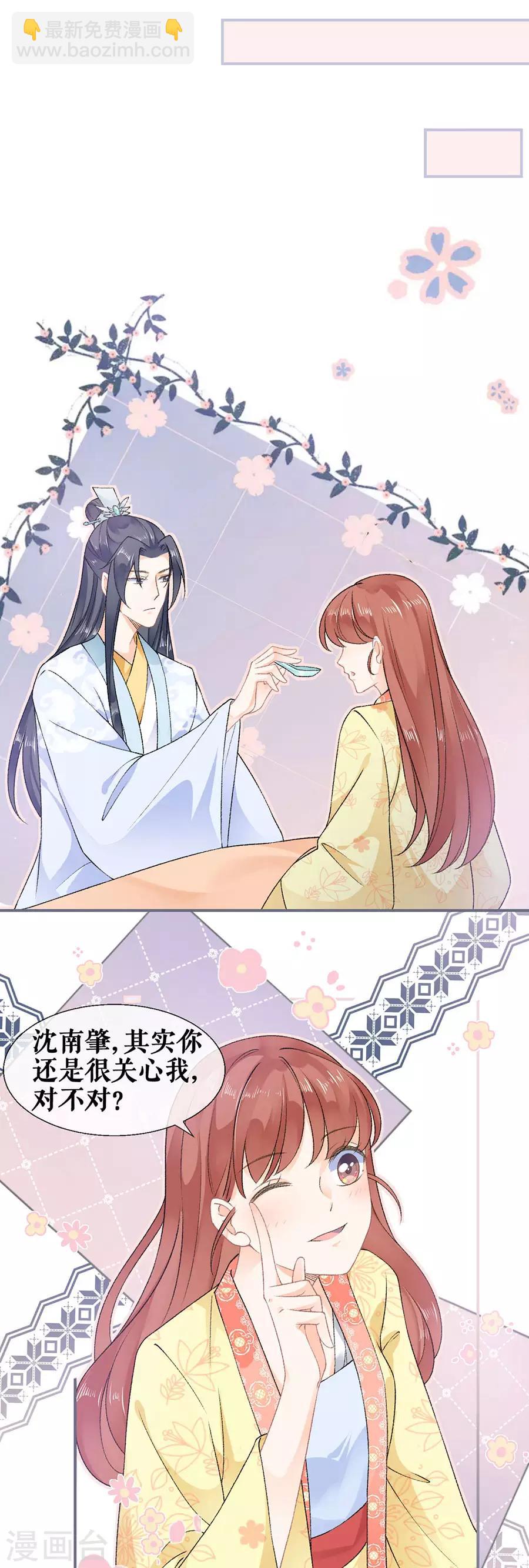 第46话 表明心意29