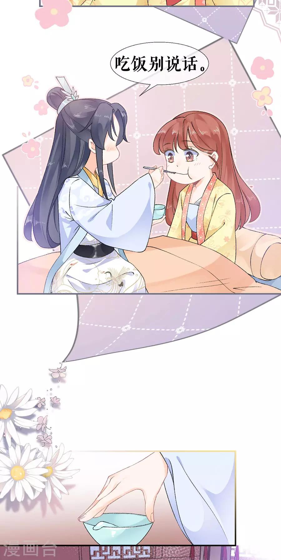 第46话 表明心意30