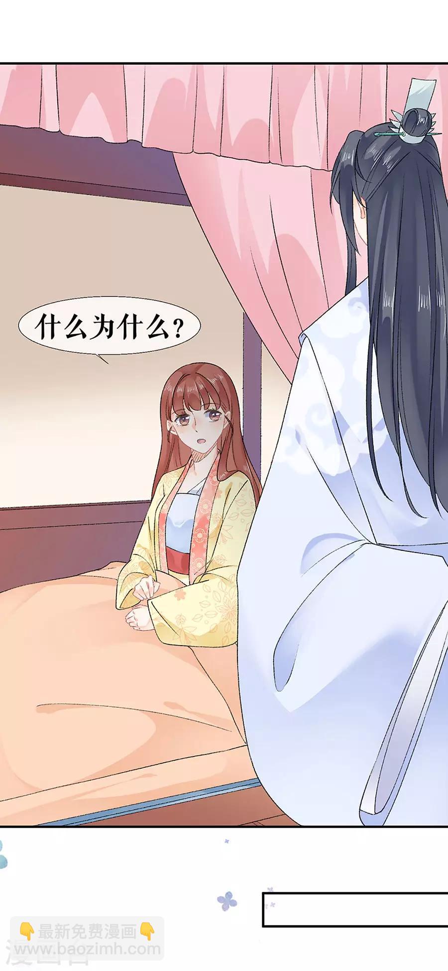 第46话 表明心意32