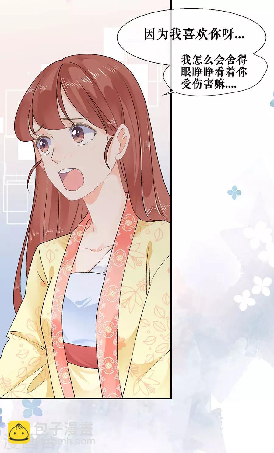第46话 表明心意34