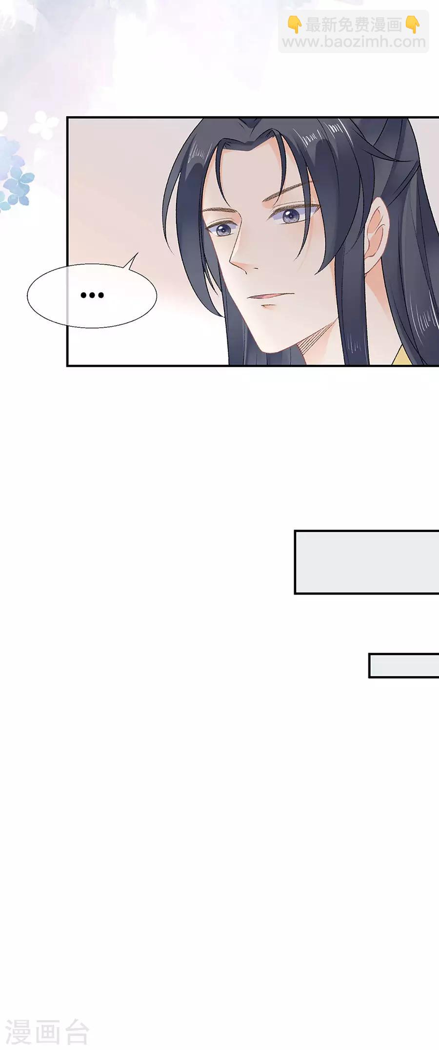 第46话 表明心意35