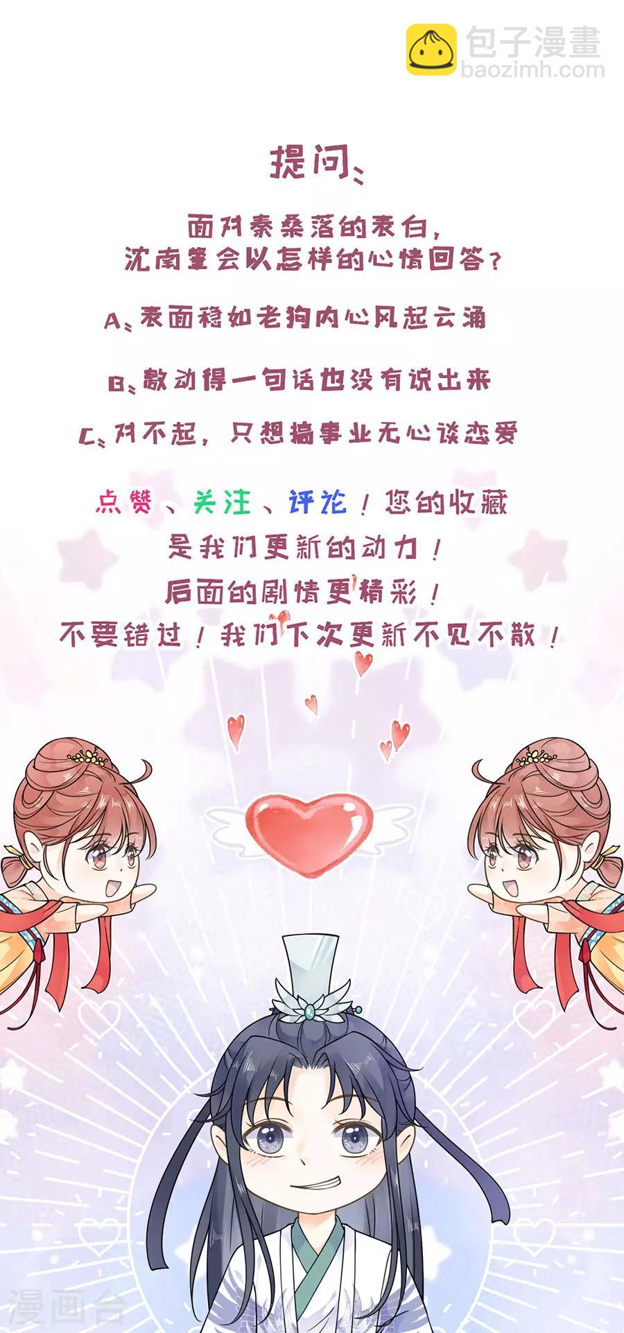 第46话 表明心意36