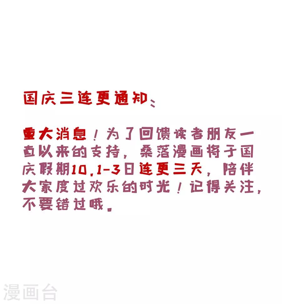 第46话 表明心意38