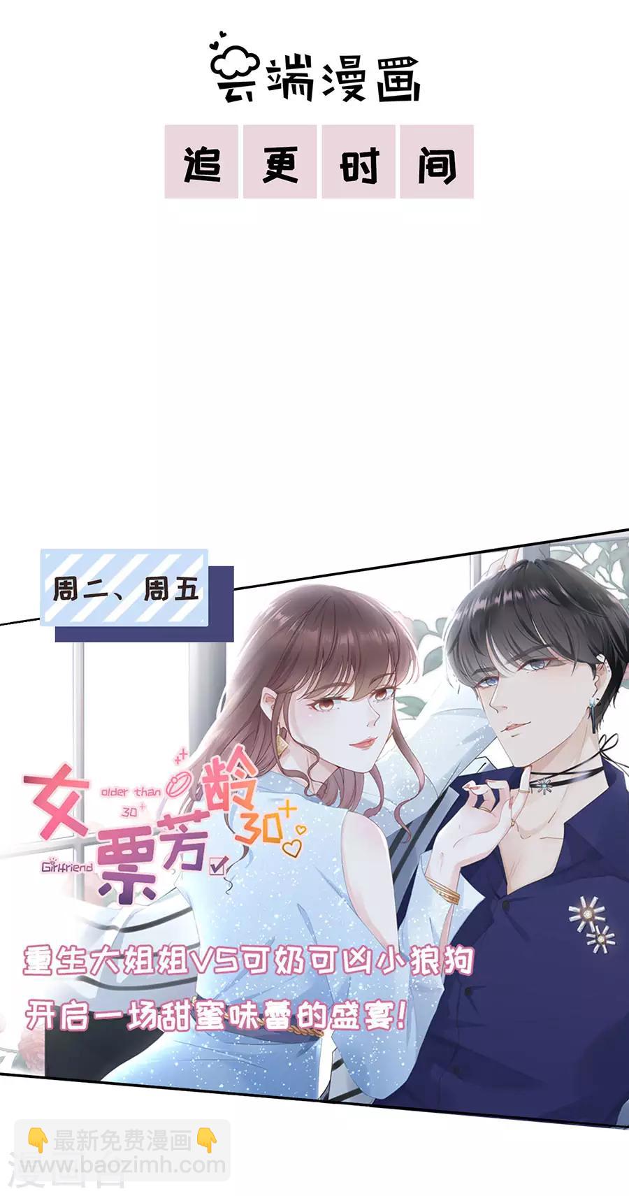 第46话 表明心意39