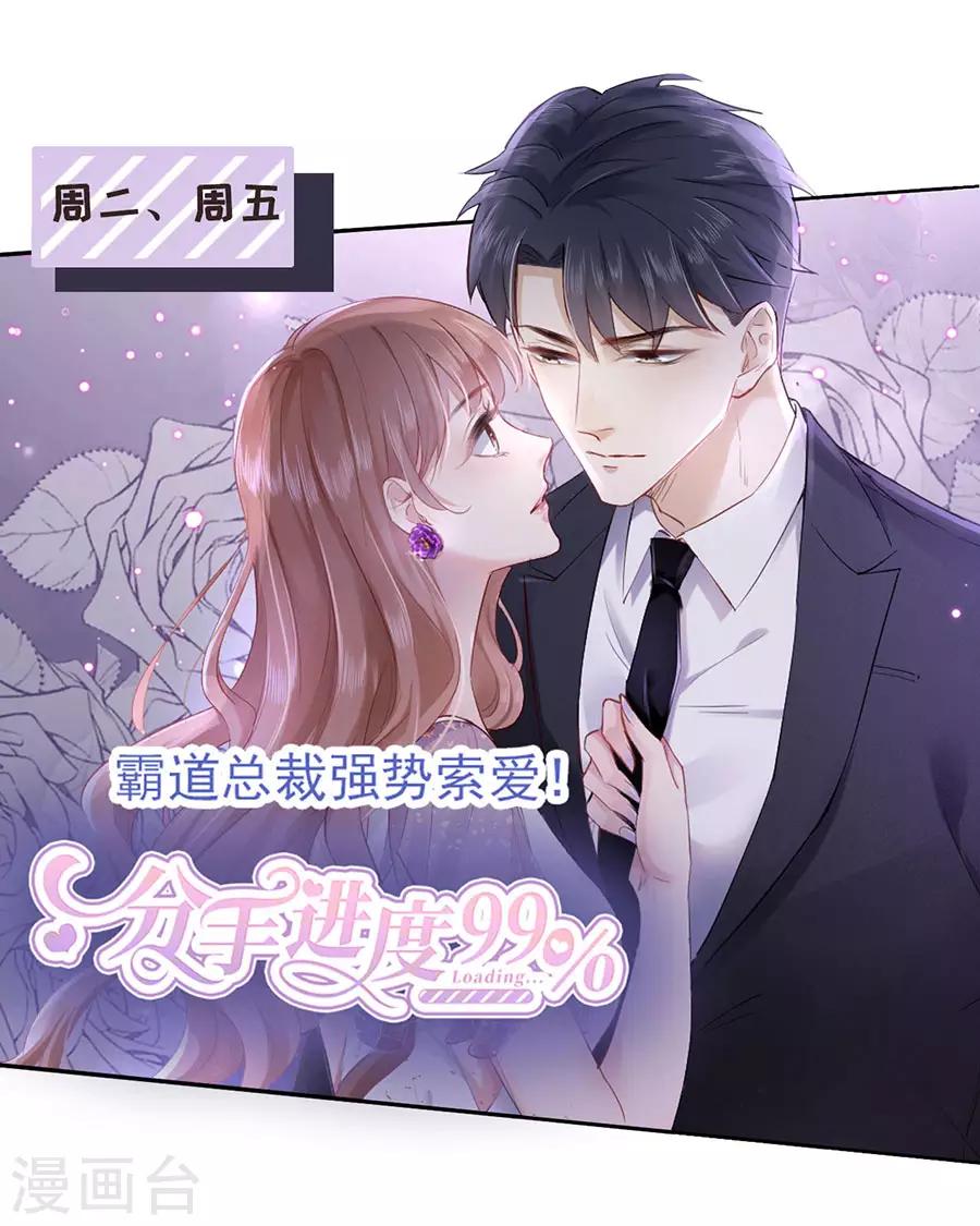 第46话 表明心意40