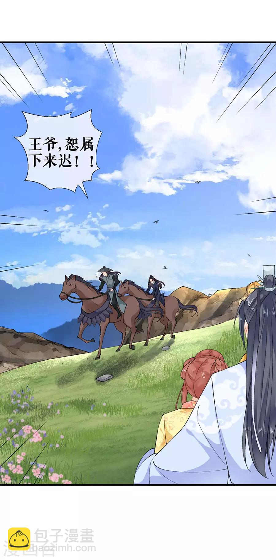 第46话 表明心意5