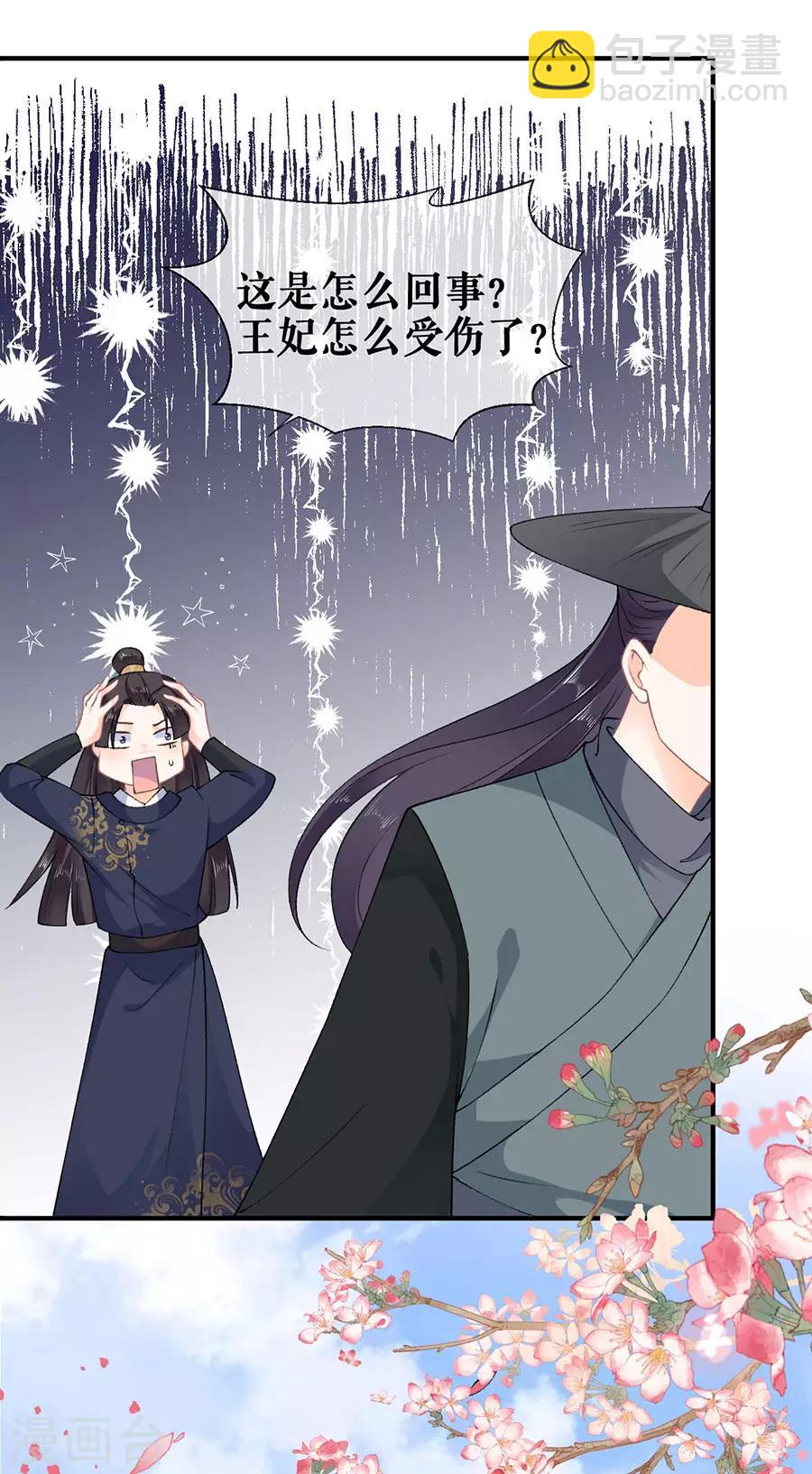 第46话 表明心意6