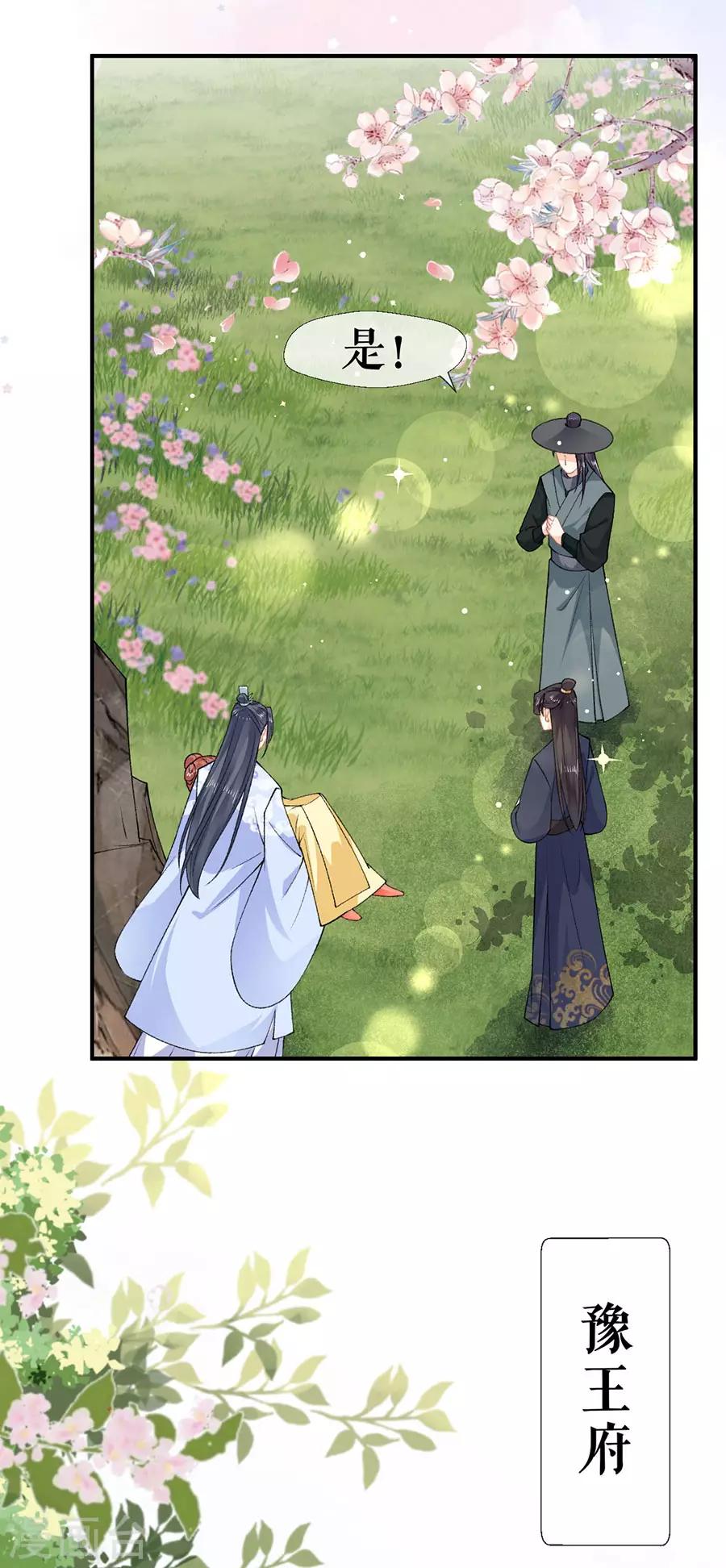第46话 表明心意8