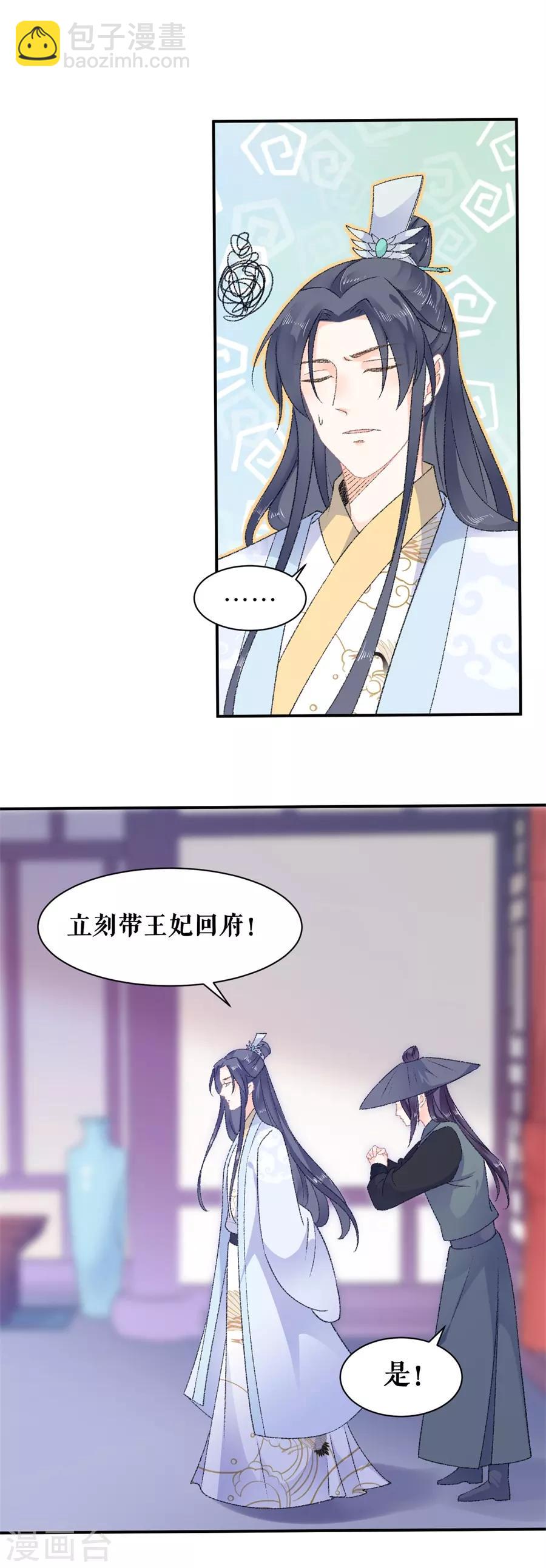 第50话 青楼逮人18