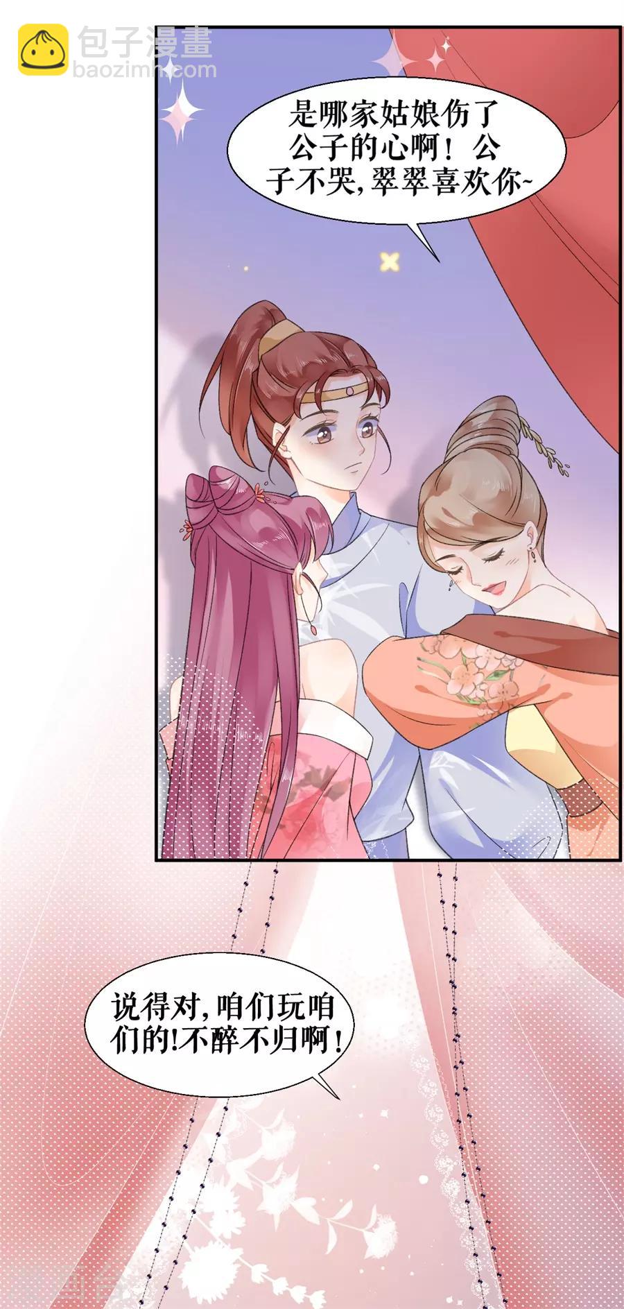 第50话 青楼逮人7