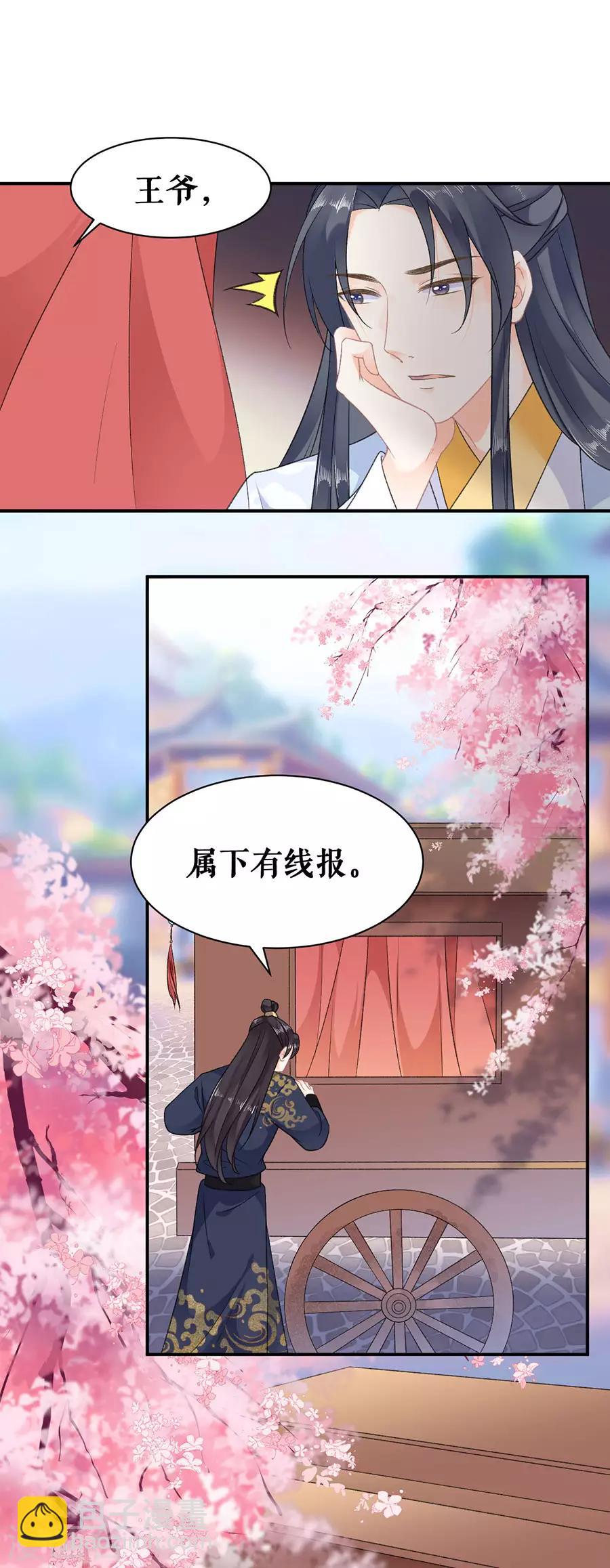 第51话 神秘信件1