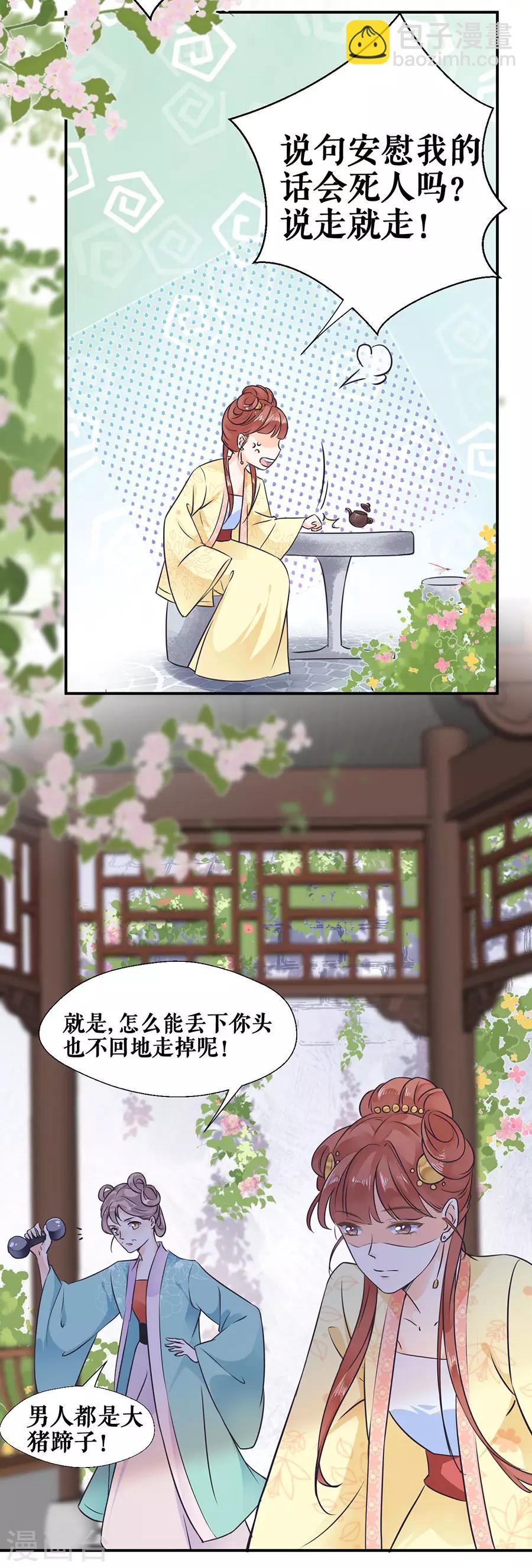 第51话 神秘信件10