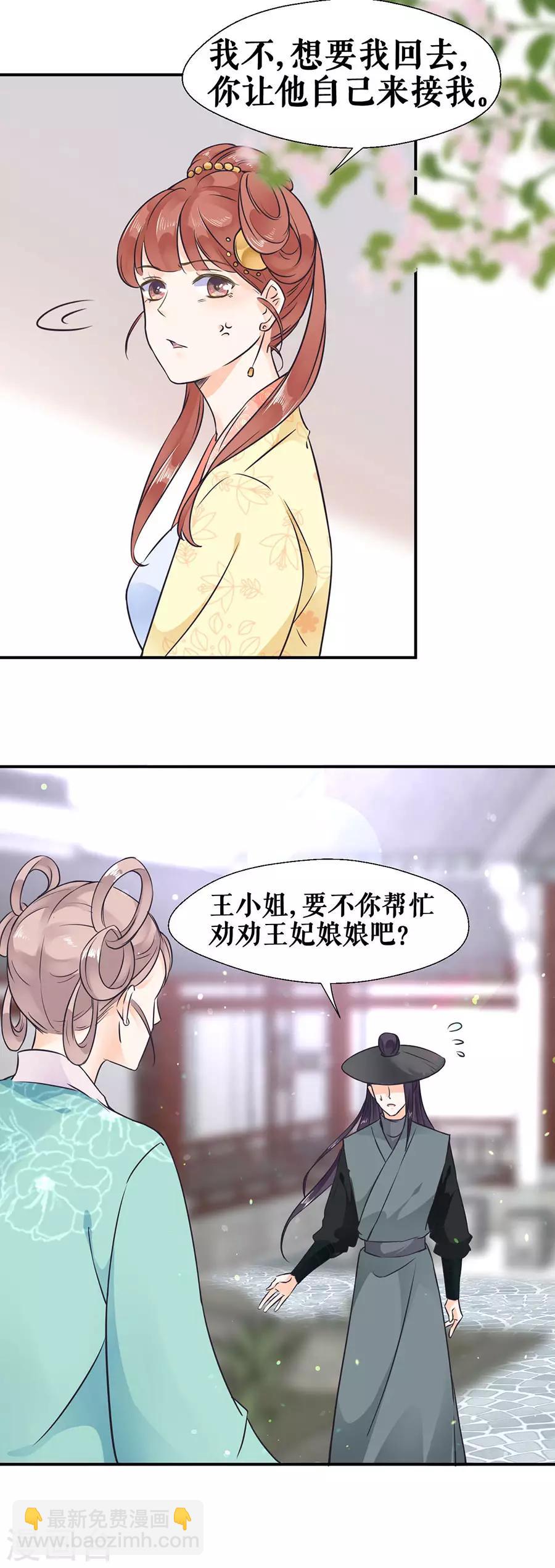 第51话 神秘信件12