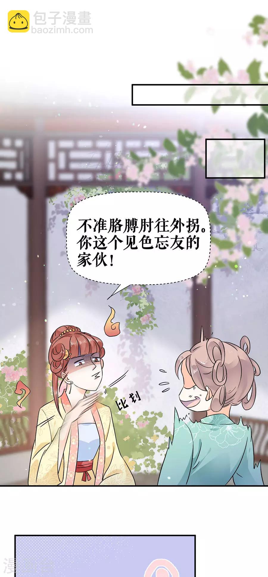 第51话 神秘信件13