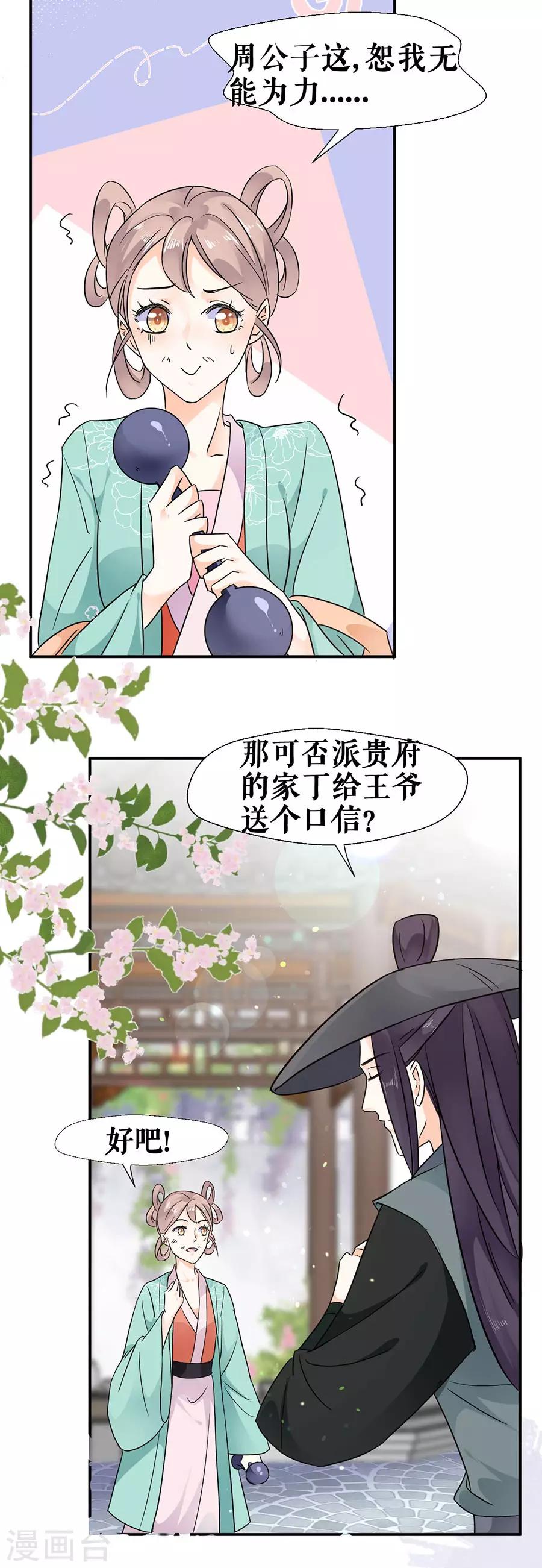 第51话 神秘信件14