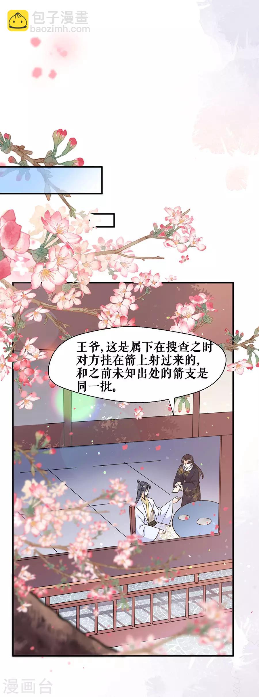 第51话 神秘信件15