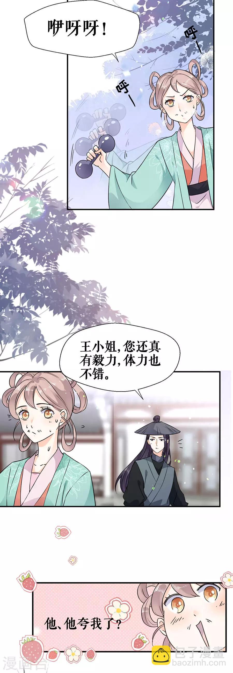 第51话 神秘信件19