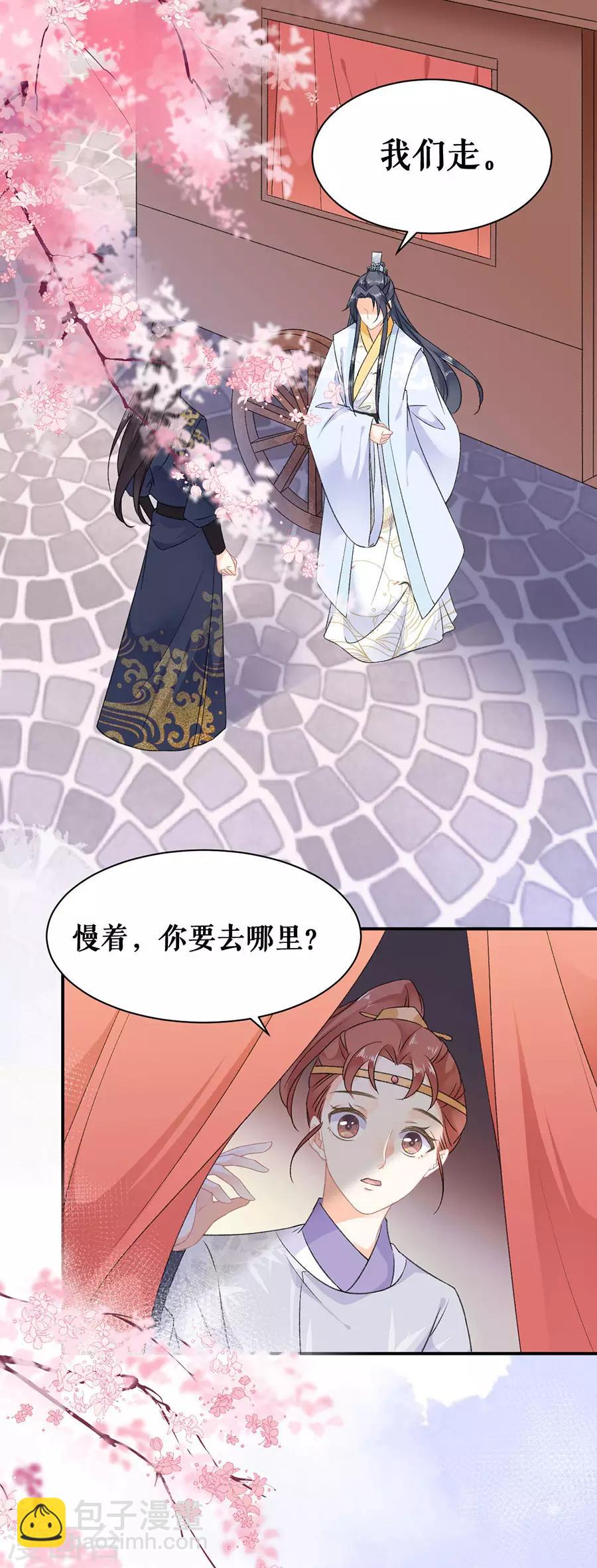 第51话 神秘信件2