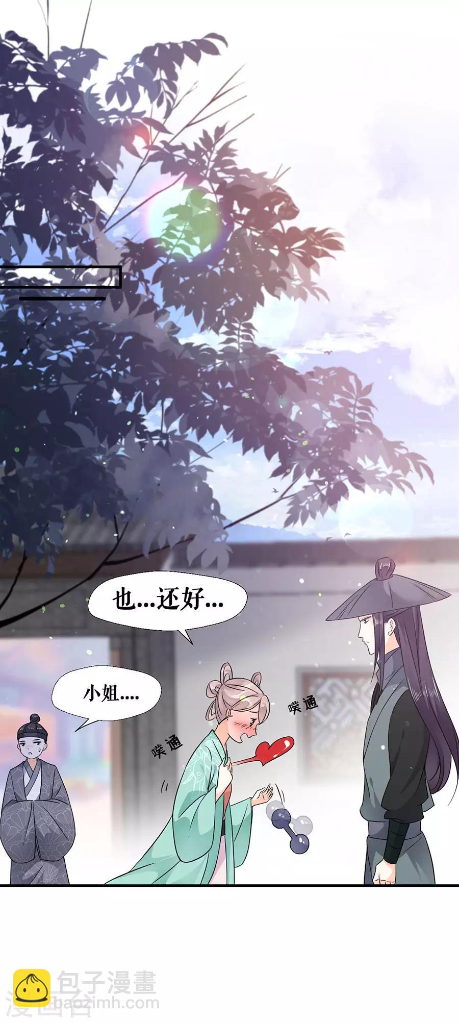第51话 神秘信件20
