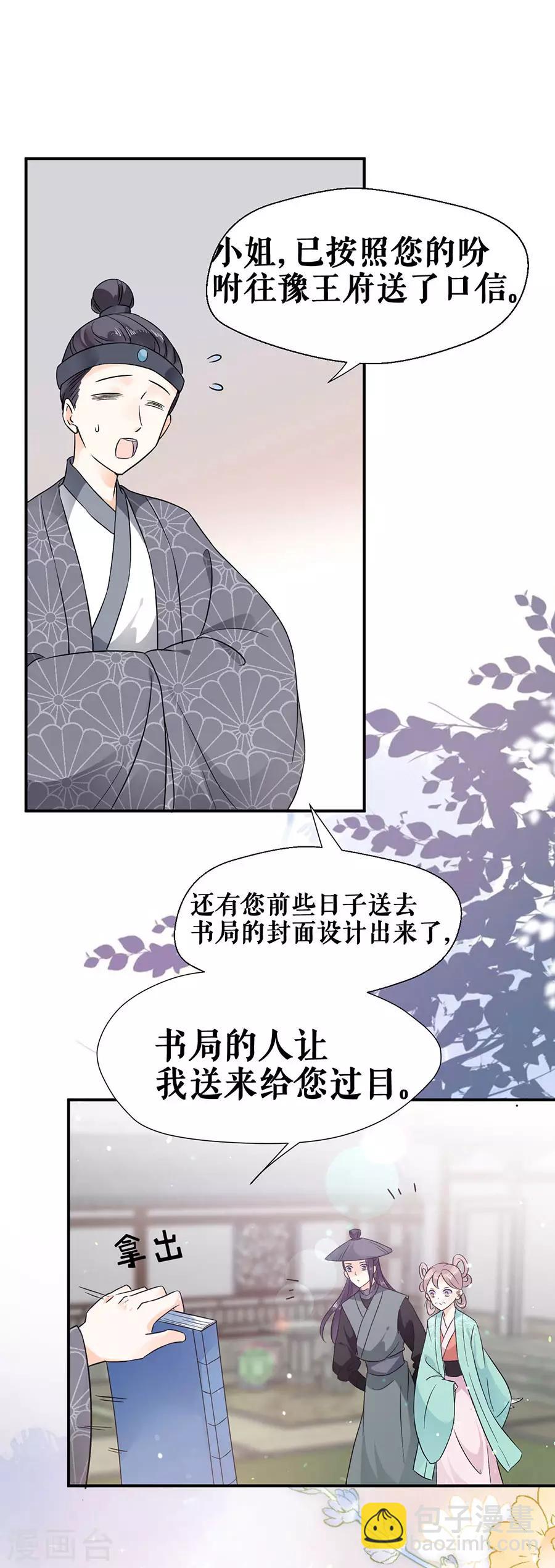 第51话 神秘信件21