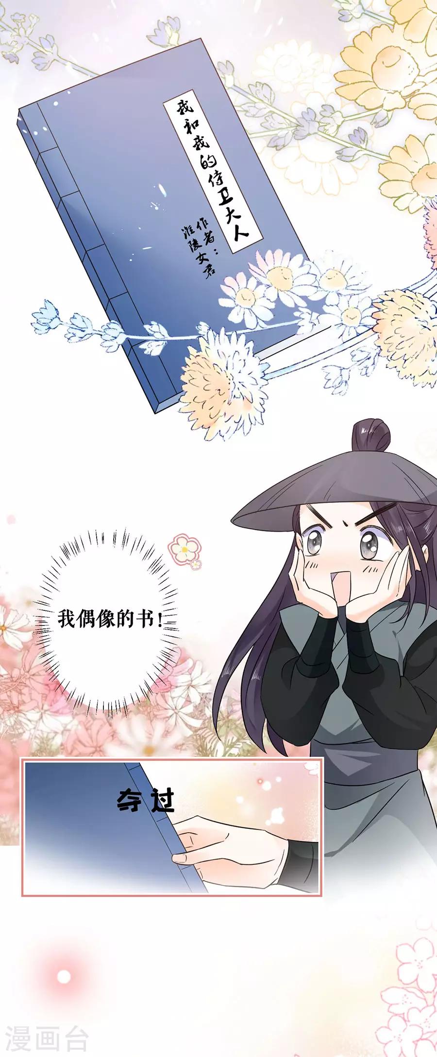 第51话 神秘信件22