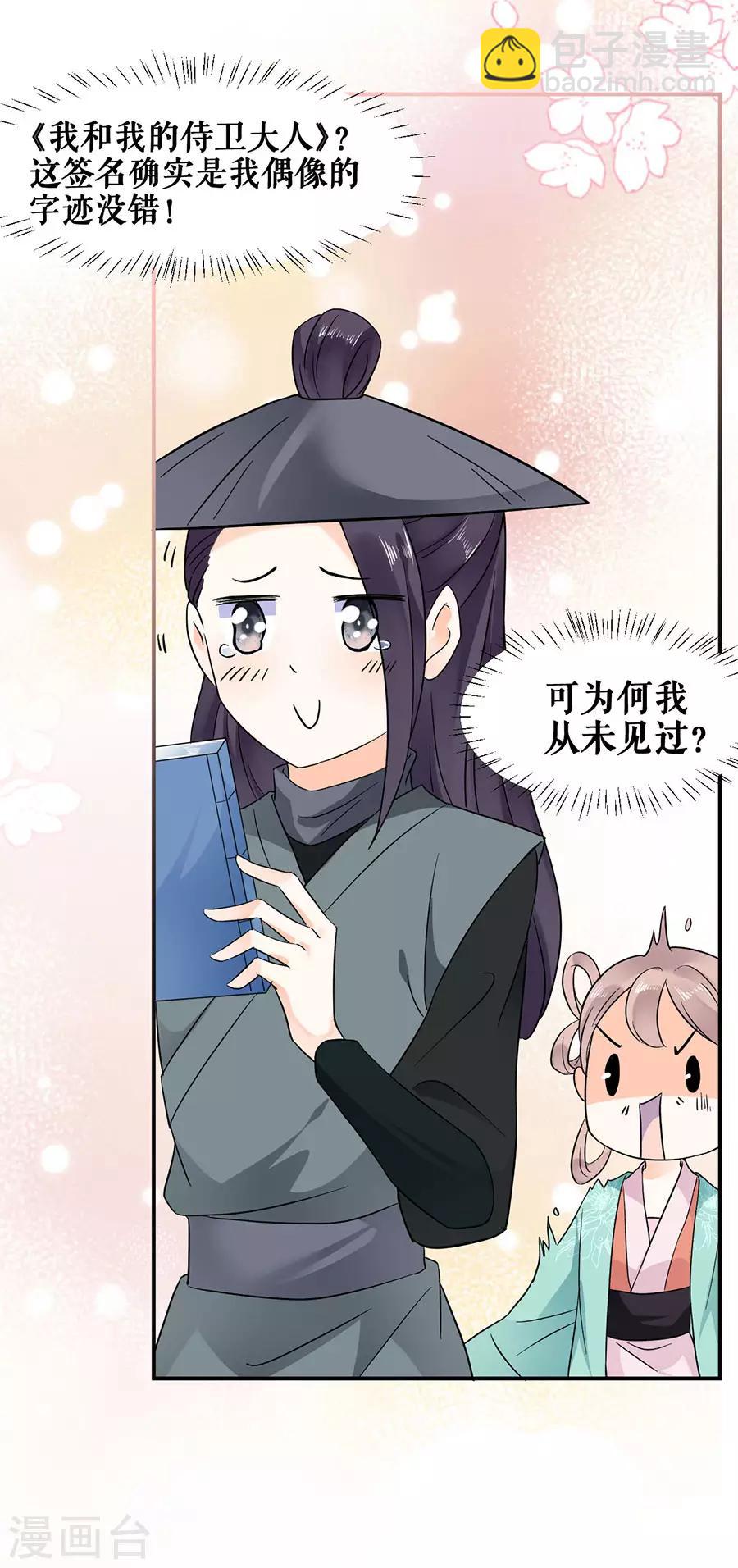 第51话 神秘信件23