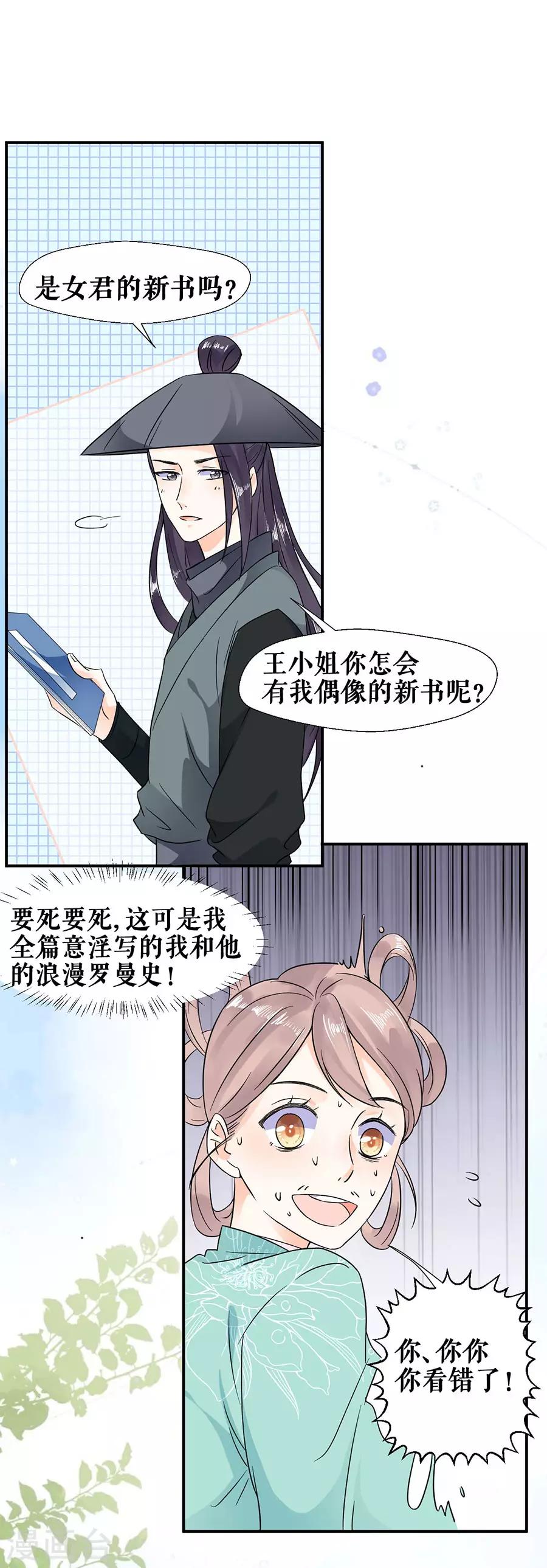 第51话 神秘信件24