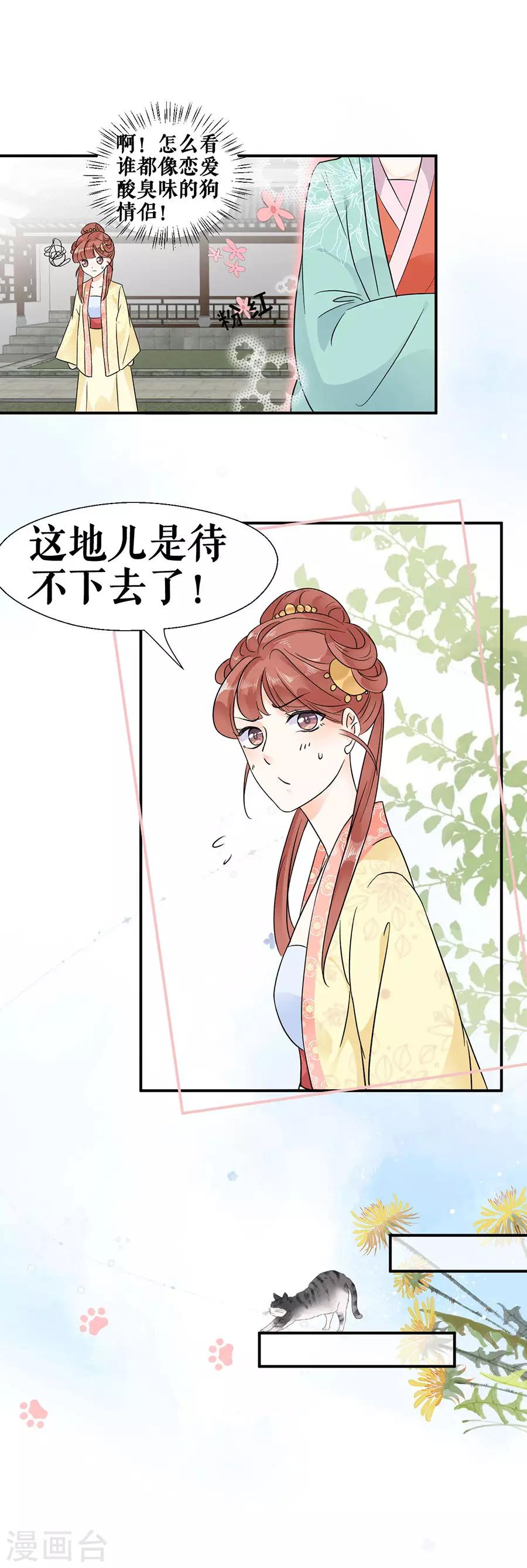 第51话 神秘信件28