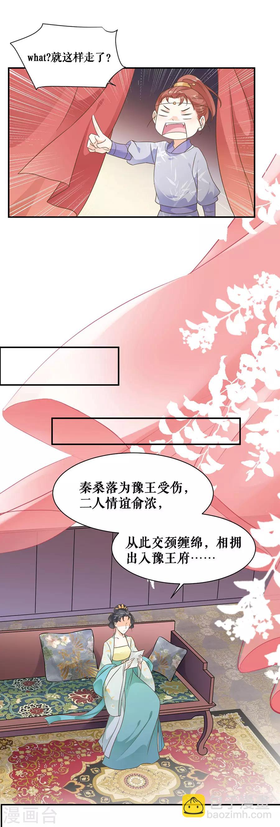 第51话 神秘信件5