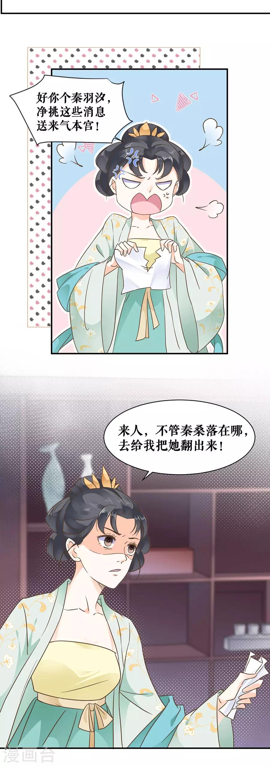第51话 神秘信件6