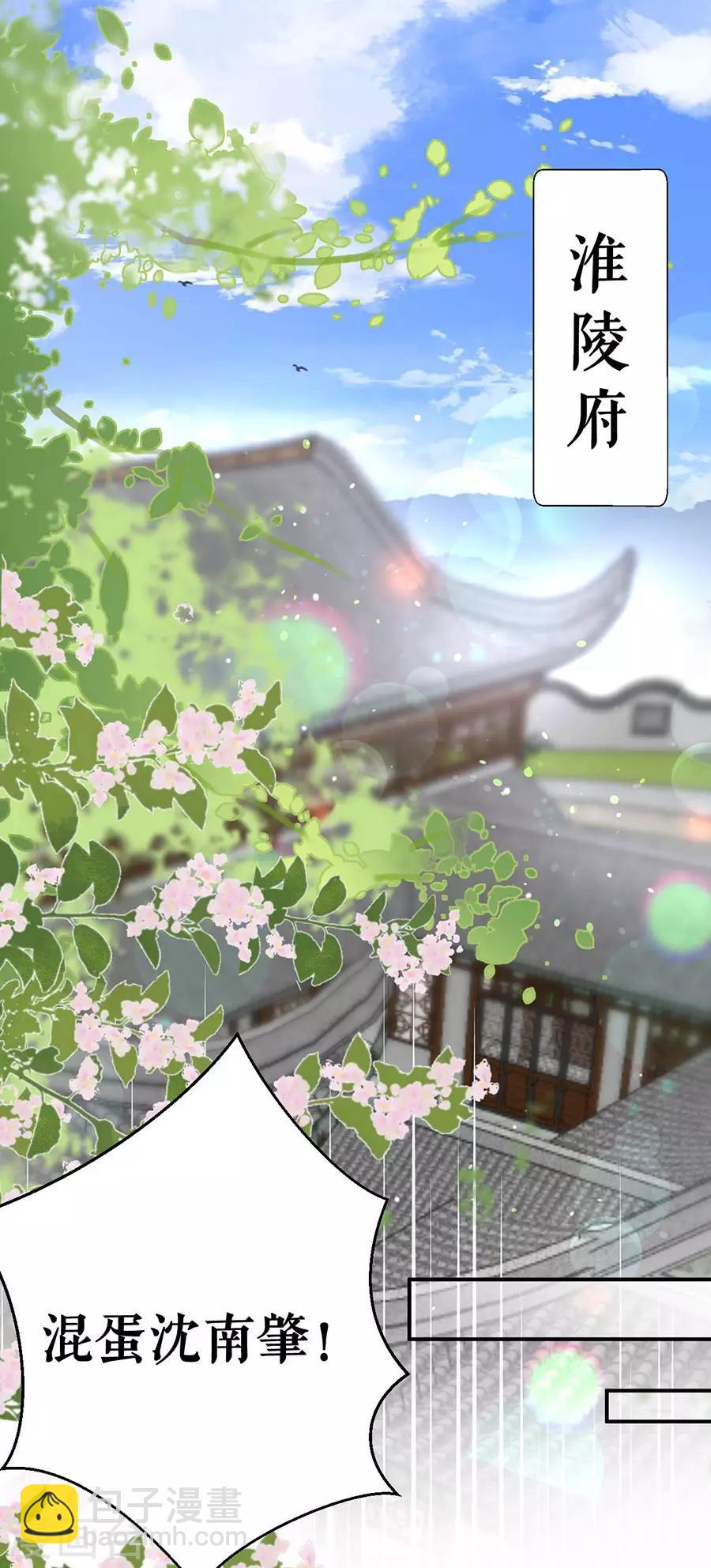 第51话 神秘信件9