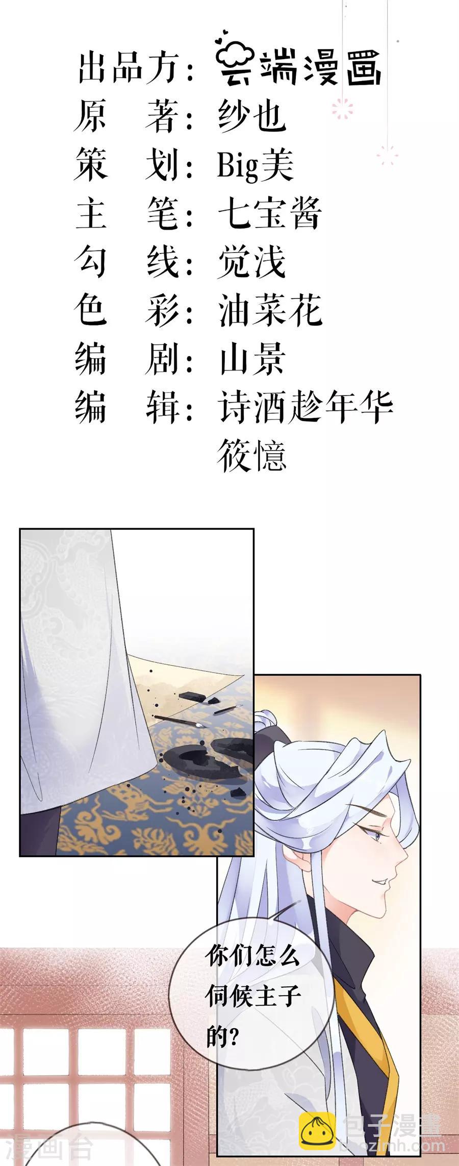 第57话 惊喜1