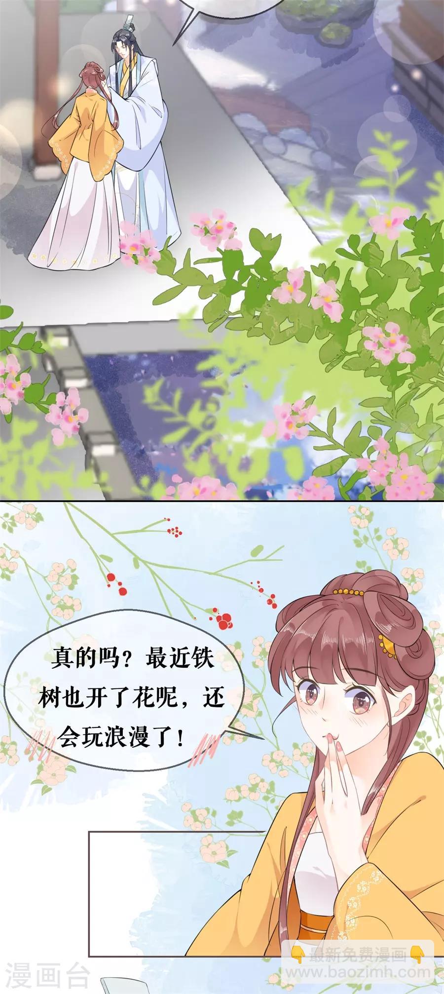 第57话 惊喜11