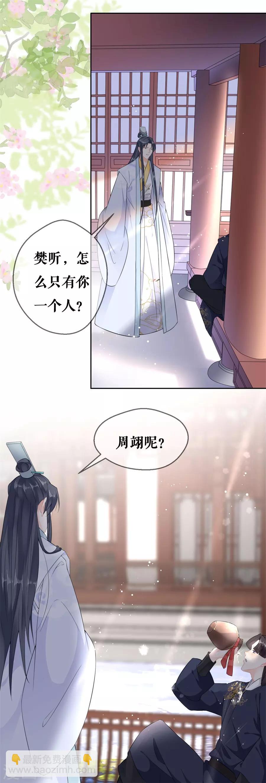 第57话 惊喜13