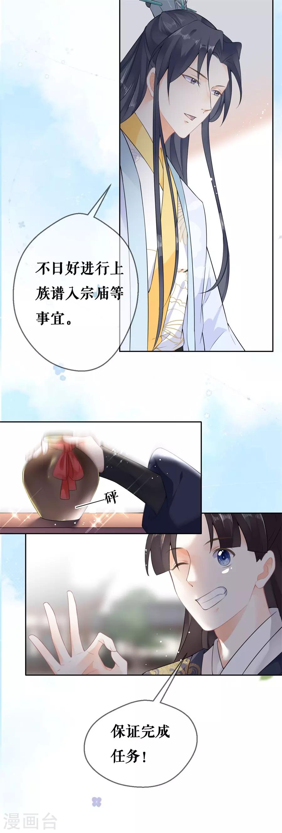 第57话 惊喜15