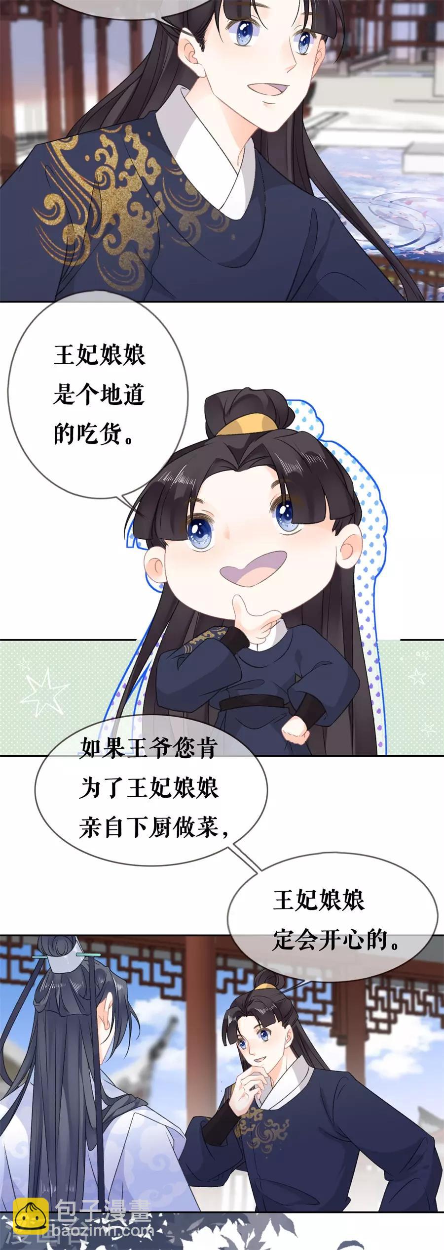 第57话 惊喜17