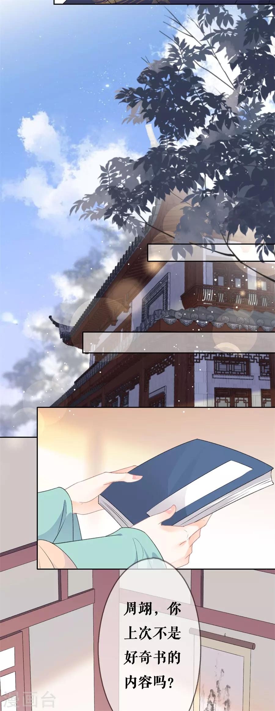 第57话 惊喜19