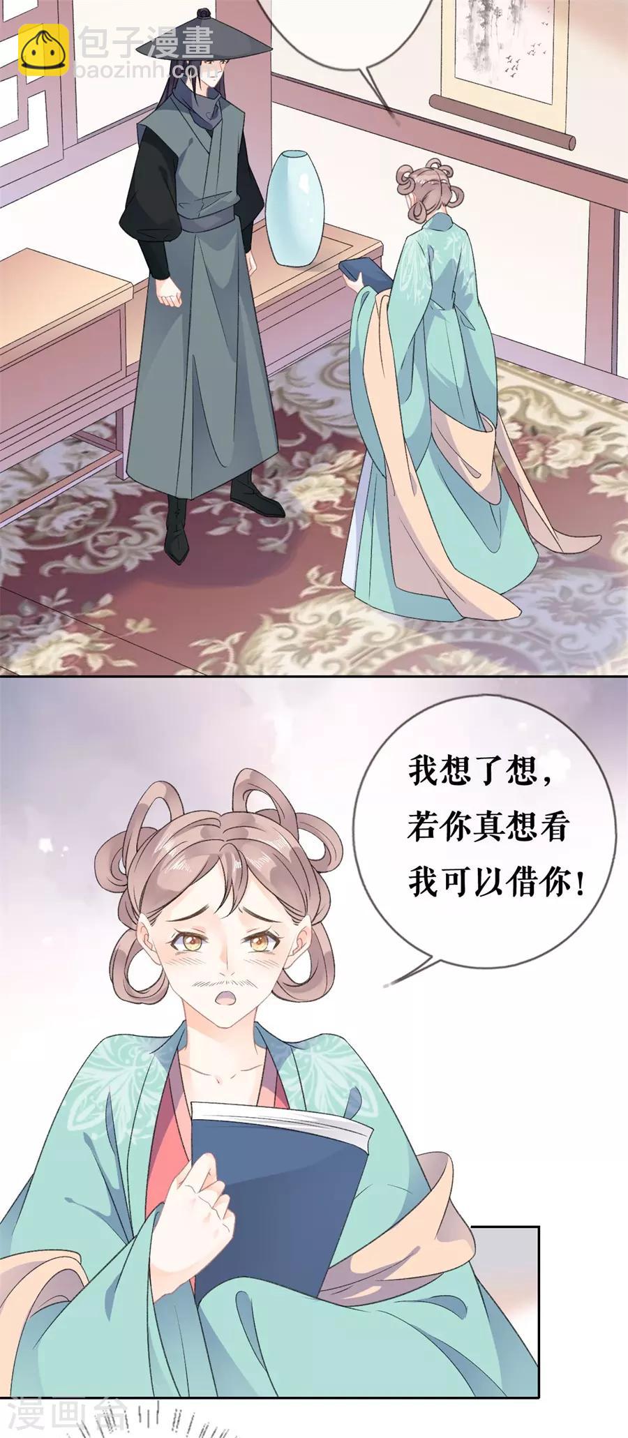 第57话 惊喜20