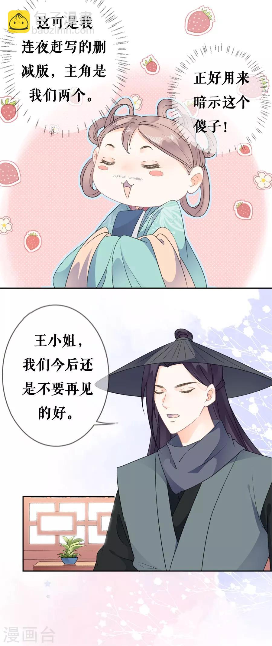第57话 惊喜21