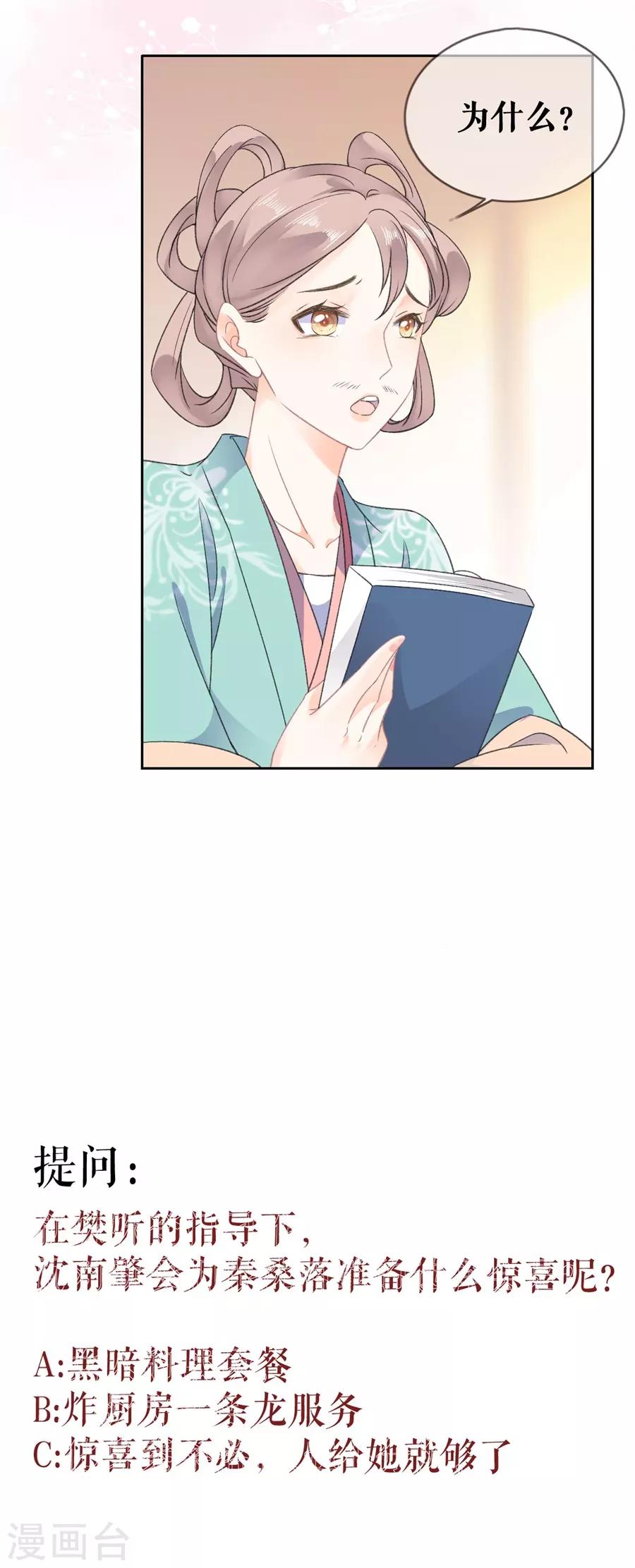 第57话 惊喜22