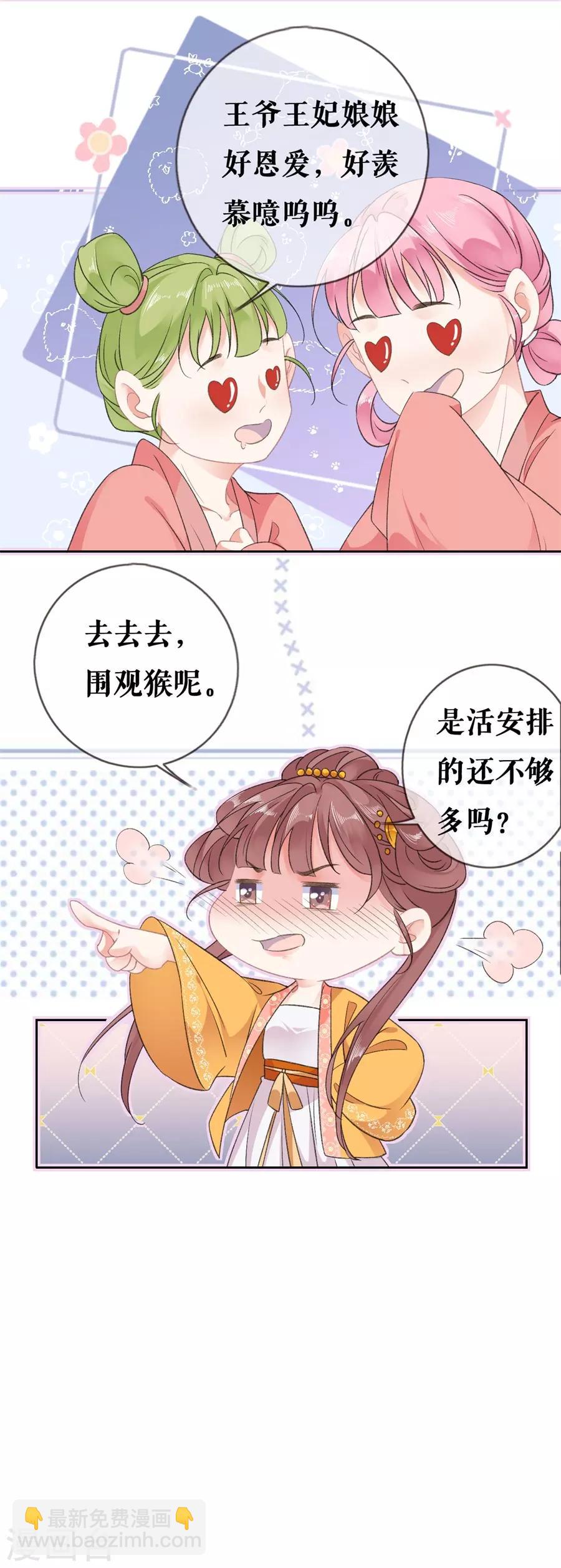 第57话 惊喜8