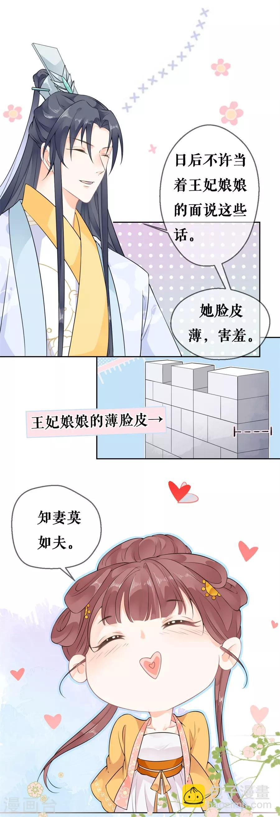 第57话 惊喜9
