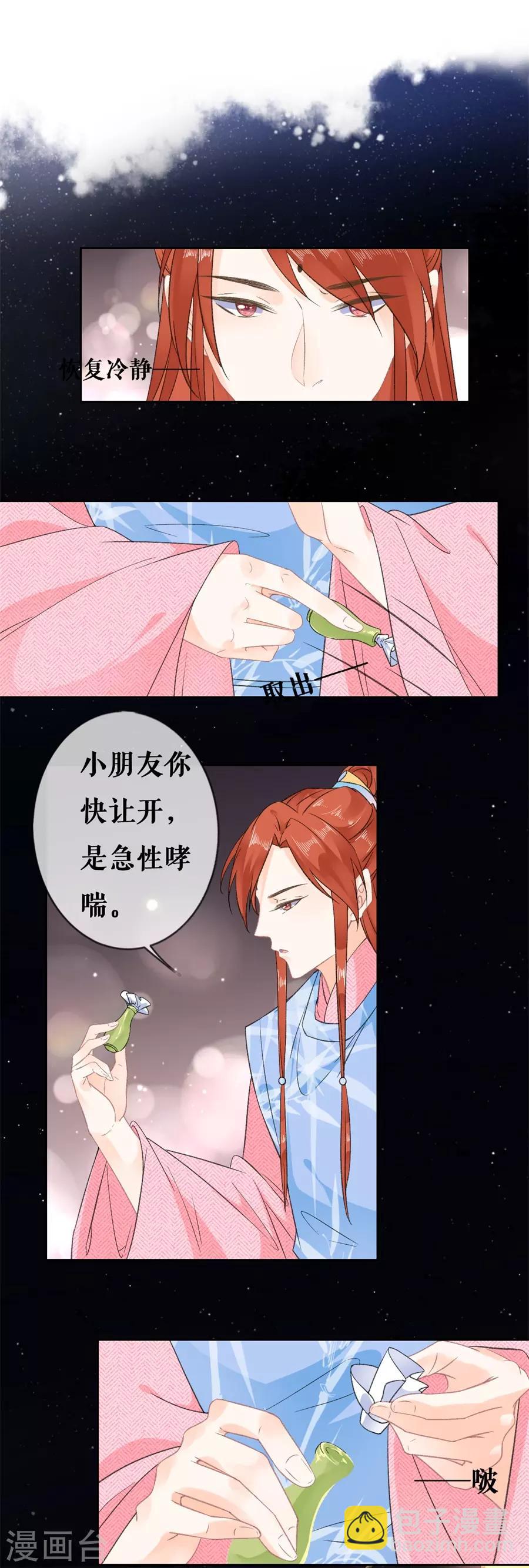 第64话 太子的对策1
