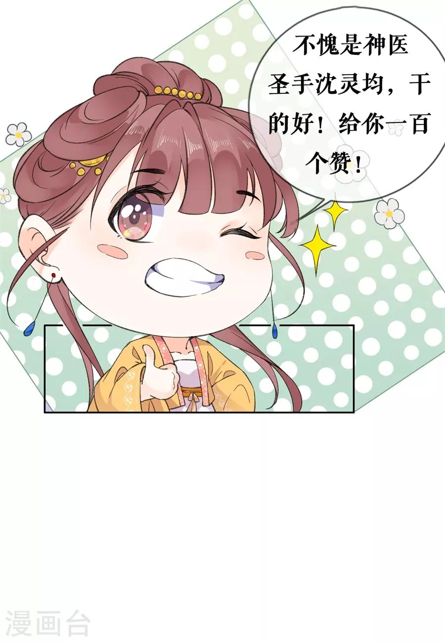 第64话 太子的对策10