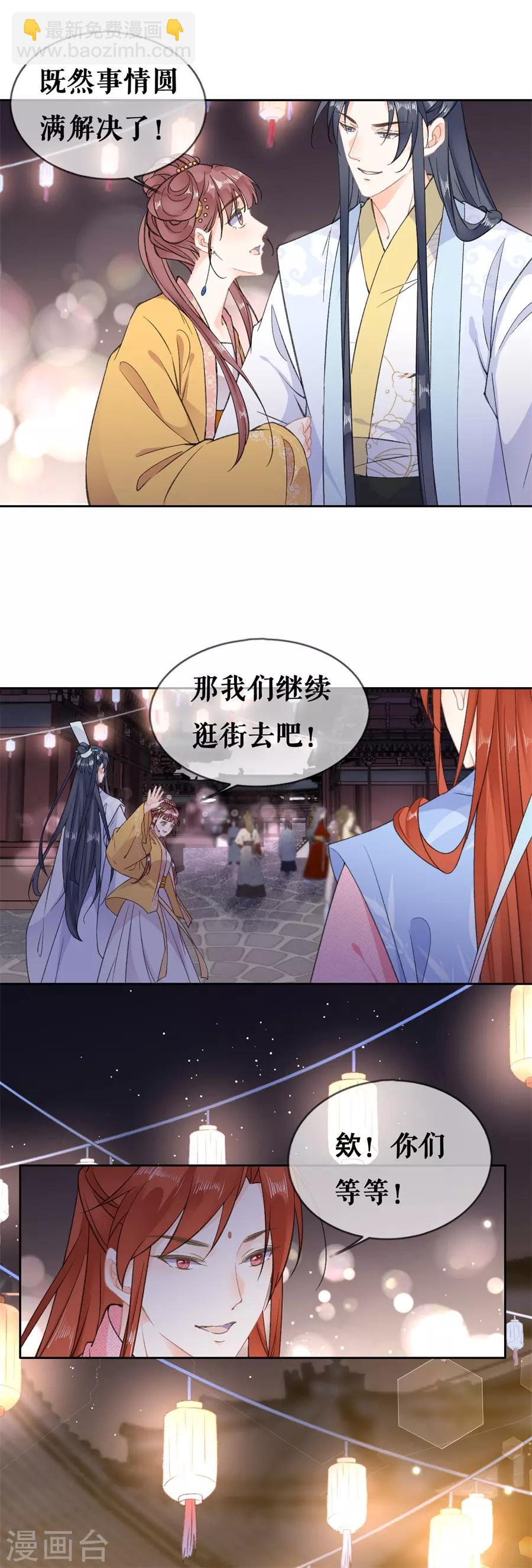 第64话 太子的对策11